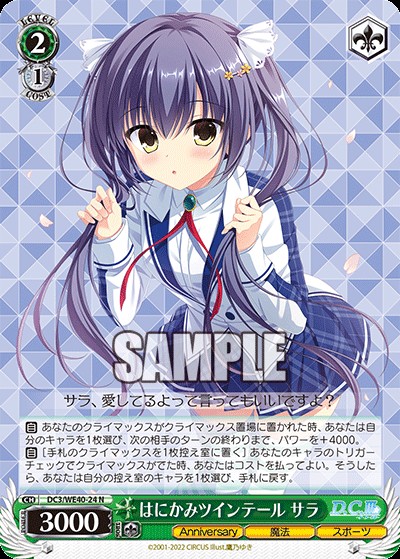 WSデッキ紹介】8門ダ・カーポ - 冴えないモブの芝き方