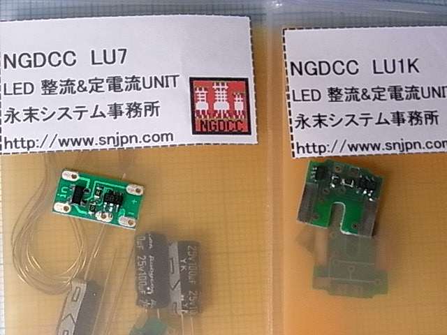 347 NGDCC KATO製 16番 DE10組込専用サウンドデコーダ - Hamalin