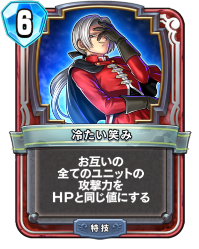 デッキ紹介：ふっかつ魔王ククール ボスラッシュで相手の心を折る