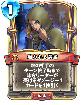 勇者イレブン - かっぱ攻略ブログ