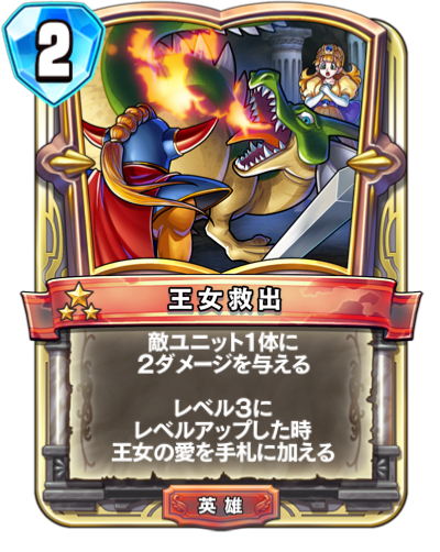 ロトの血を引く者 - かっぱ攻略ブログ