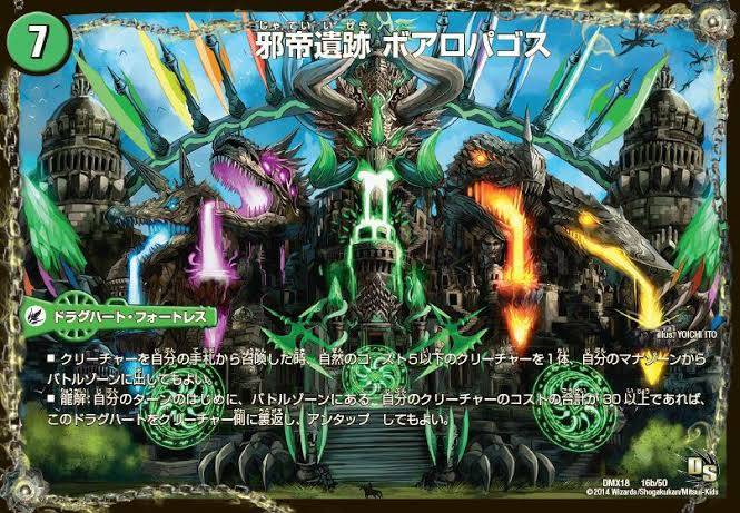 サソリスのループ手順解説※画像あり - はいた的デュエマ目録