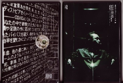 平沢進DVD 白虎野/架空のソプラノ - ShopMecano's blog