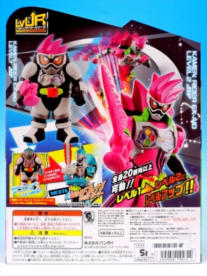 LVUR 01 仮面ライダーエグゼイド アクションゲーマー レビュー - YOの