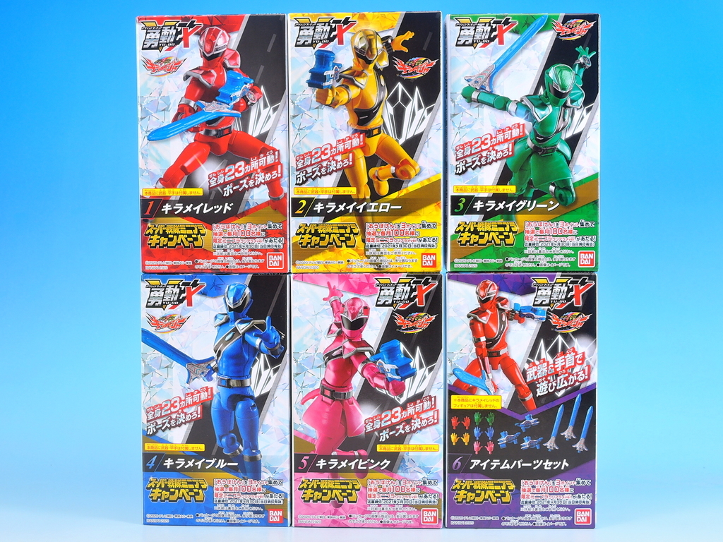 魔進戦隊キラメイジャー 勇動X で遊ぶ - YOの玩具箱