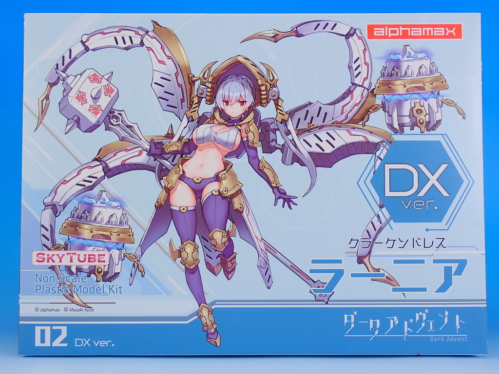 ダークアドヴェント クラーケンドレス ラーニア DXver. を作る その1