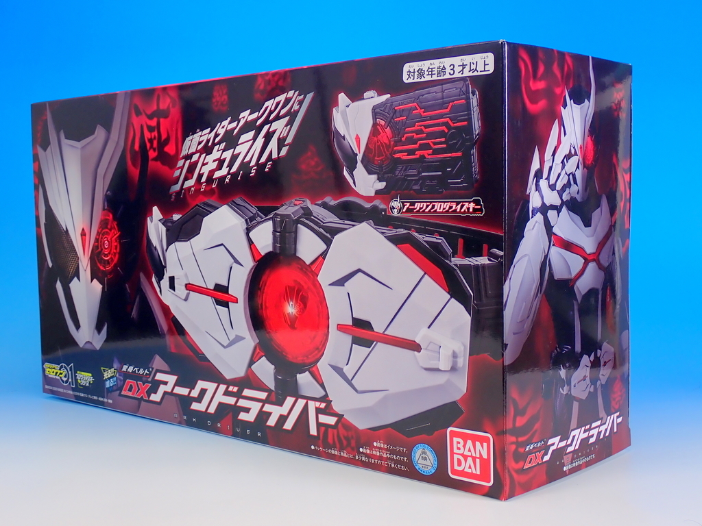 DXアークドライバー 到着 - YOの玩具箱