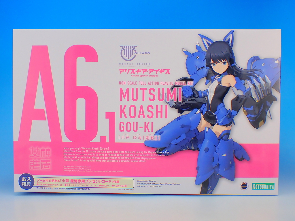 アリス・ギア・アイギス メガミデバイス 小芦 睦海【剛毅】 を作る