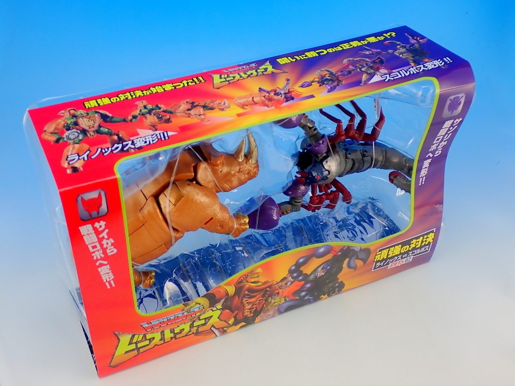 トランスフォーマー ビーストウォーズアゲイン BWVS-02 頑強の対決 で