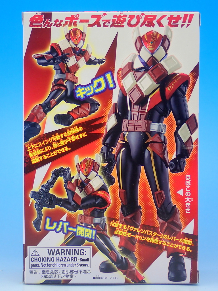 仮面ライダーアクションフィギュア 仮面ライダーヴァレン チョコドン