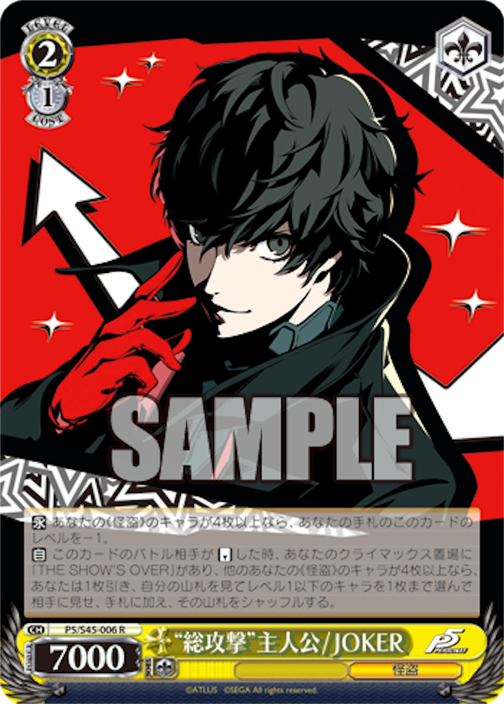 ws ヴァイスシュヴァルツ 主人公&アルセーヌ/JOKER SP サイン 【公式通販】