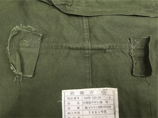 かつての定番でした！【自衛隊装備品】陸上自衛隊65式作業服（OD・上下