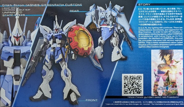 ガンプラ】HGCEギャンシュトローム（アグネス・ギーベンラート専用機