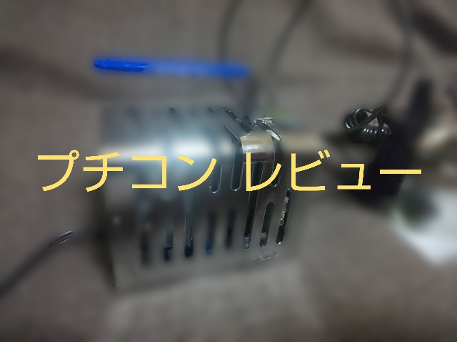 ガンプラ番外編】 Mr.リニアコンプレッサープチコンセット レビュー