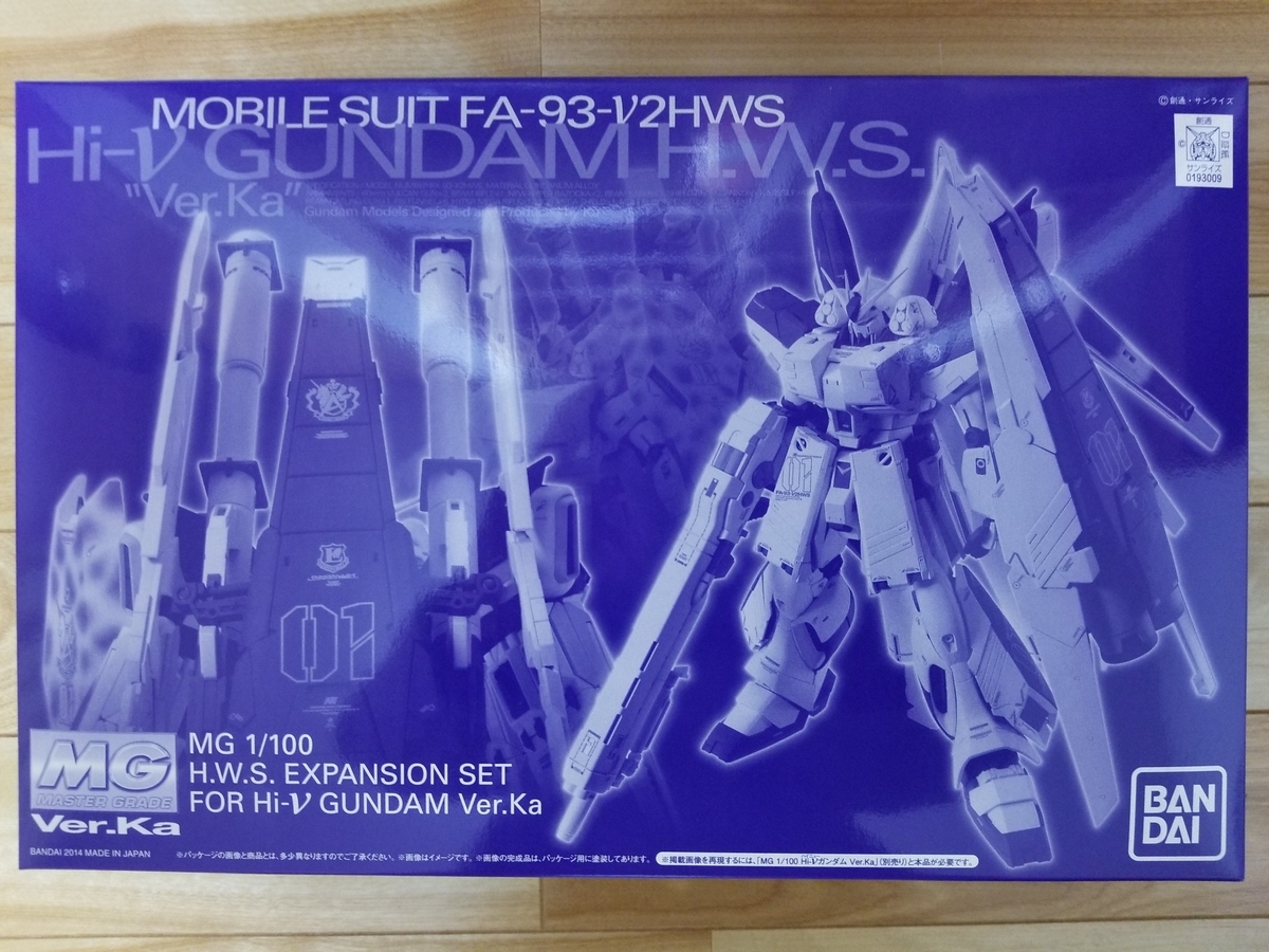 MG Hi-νガンダム Ver.Ka用 HWS拡張セット 完成レビュー《組立編