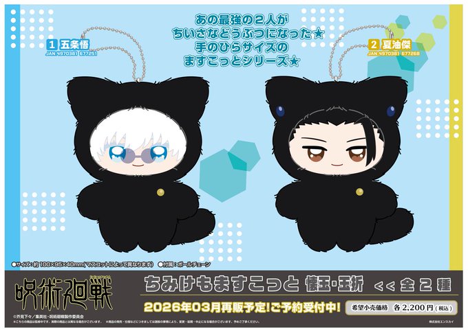 ちみけもますこっと - GOODS情報部