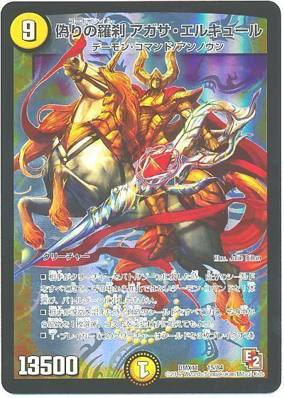 アガサエルキュールを使いたい - あるぱの日記