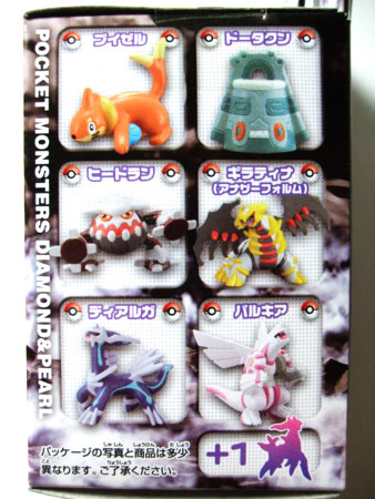 劇場版ポケットモンスターダイヤモンド＆パール けしポケ 第7弾(6月