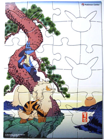 ポケモンセンター 初売り来店者プレゼント(非売品) - アサミの日記