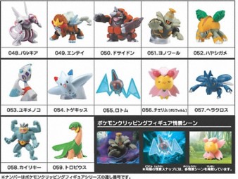 ポケモンクリッピングフィギュア PART-5（2009年3月上旬発売