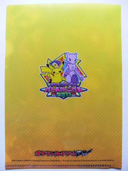 ポケモンカードゲーム バトルカーニバル2011(東京会場：2011年11月19日