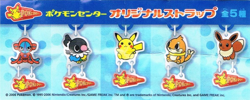 ポケモンセンター オリジナルストラップ(2006年) - アサミの日記