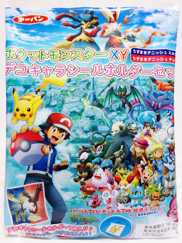 ポケットモンスターXYデコキャラシールホルダーセット (2013年10月12日