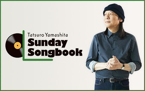 山下達郎サンデーソングブック2025年10月19日『「ARTISAN」アナログ盤