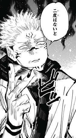 呪術廻戦』第30話 第31話 感想 - こさとのブログ