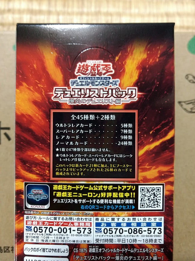 遊戯王】今度こそ、この手にホログラフィックを デュエリストパック