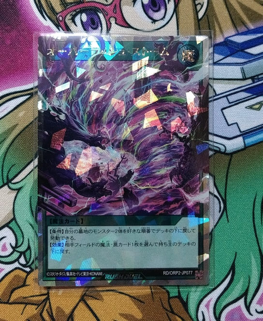 遊戯王】まだまだ開けたりない！ ラッシュデュエル「オーバーラッシュ