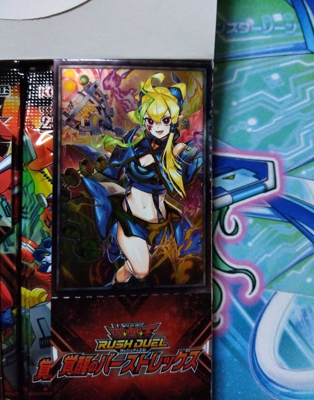 遊戯王】イラスト違いのオーバーラッシュレアが封入されているらしい