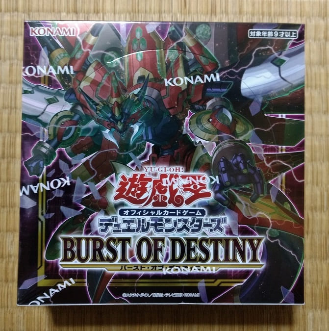 遊戯王】1パック80円!! 正月に古本市場で安売りしてた「BURST OF