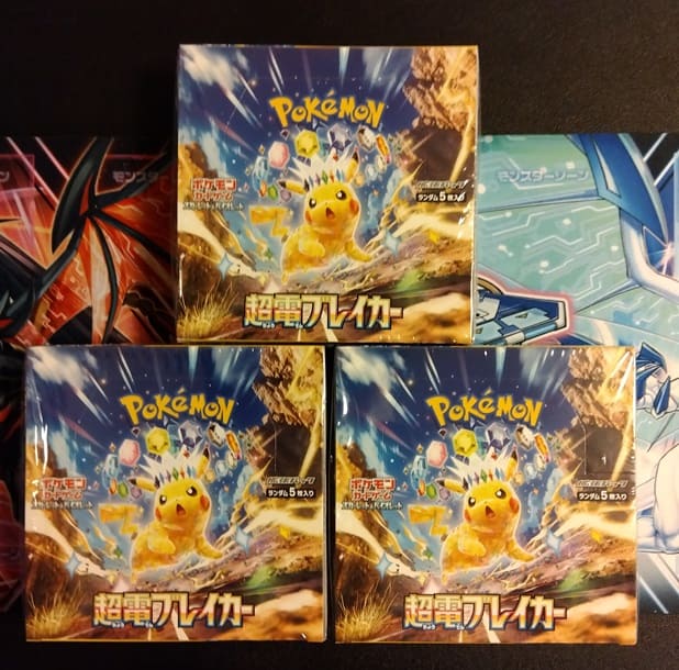 ポケカ】ピカチュウをもっと好きになりたいので「超電ブレイカー」を