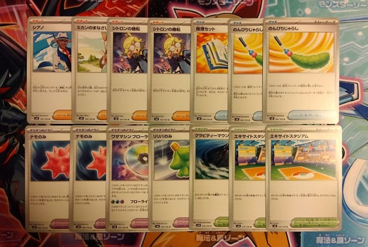 ポケカ】ピカチュウをもっと好きになりたいので「超電ブレイカー」を