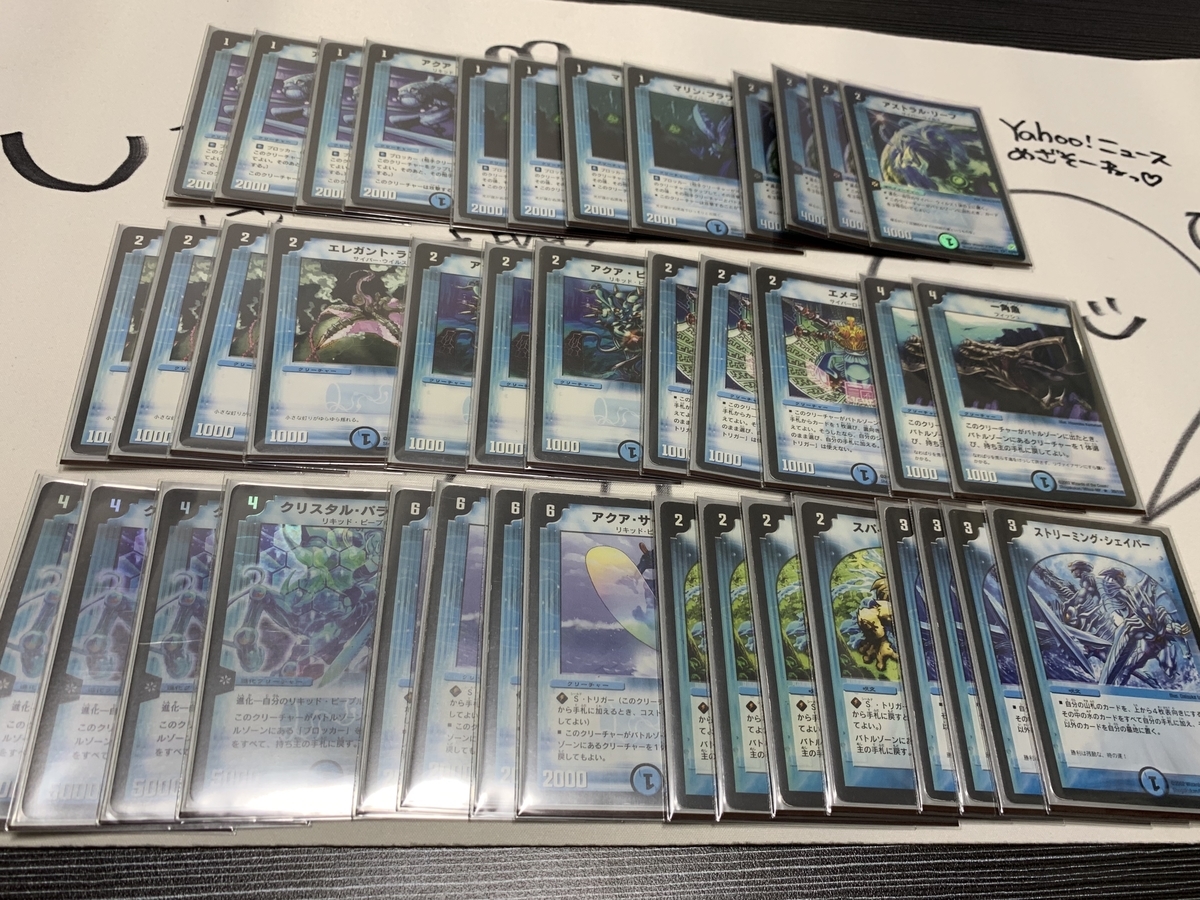 リクエスト記事 デュエルマスターズ 2003(闘魂編) ゲートボール