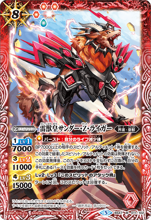 バトスピ】これ以上強化いる？〜神の帰還環境 Z皇獣紹介〜 - 希望の語り手