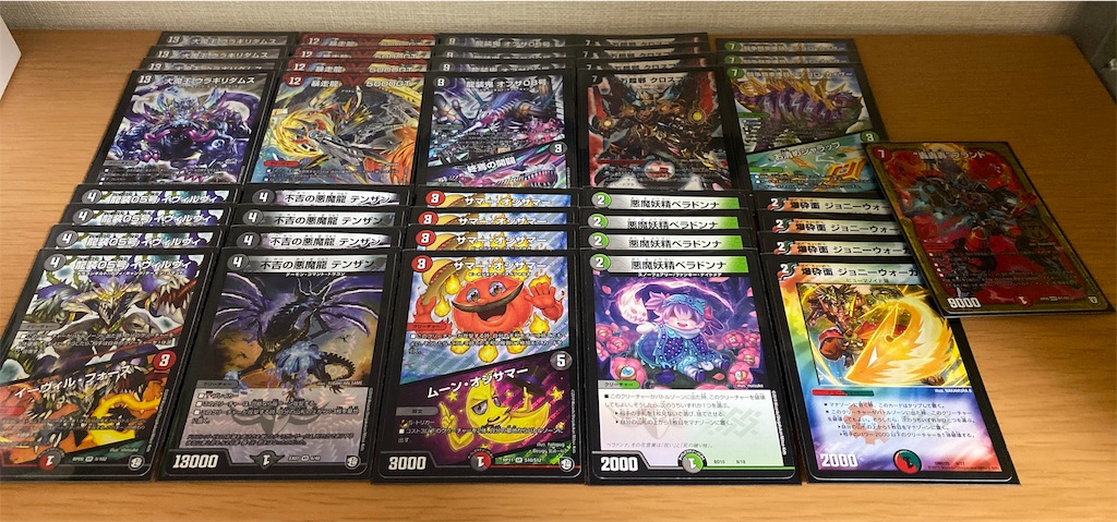 デュエマ】黒赤緑ウラギリダムス墓地ソース【デッキ紹介】 - Card-guild