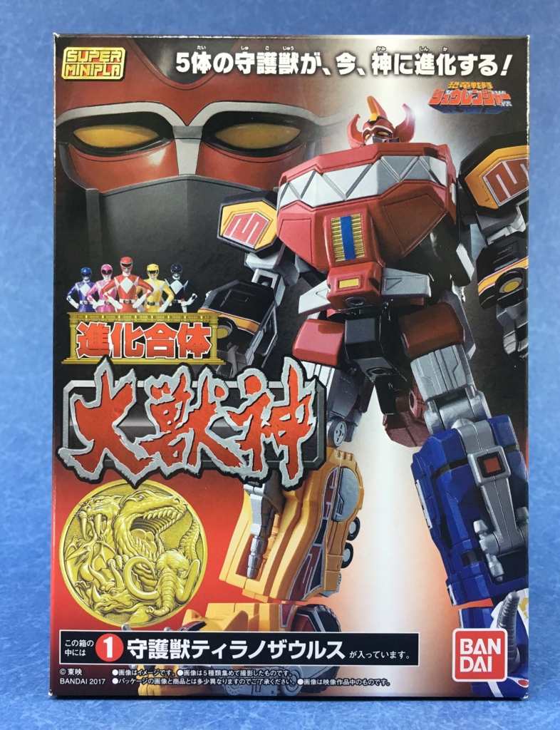 今こそ合体の時がきた！！スーパーミニプラ 進化合体 大獣神レビュー