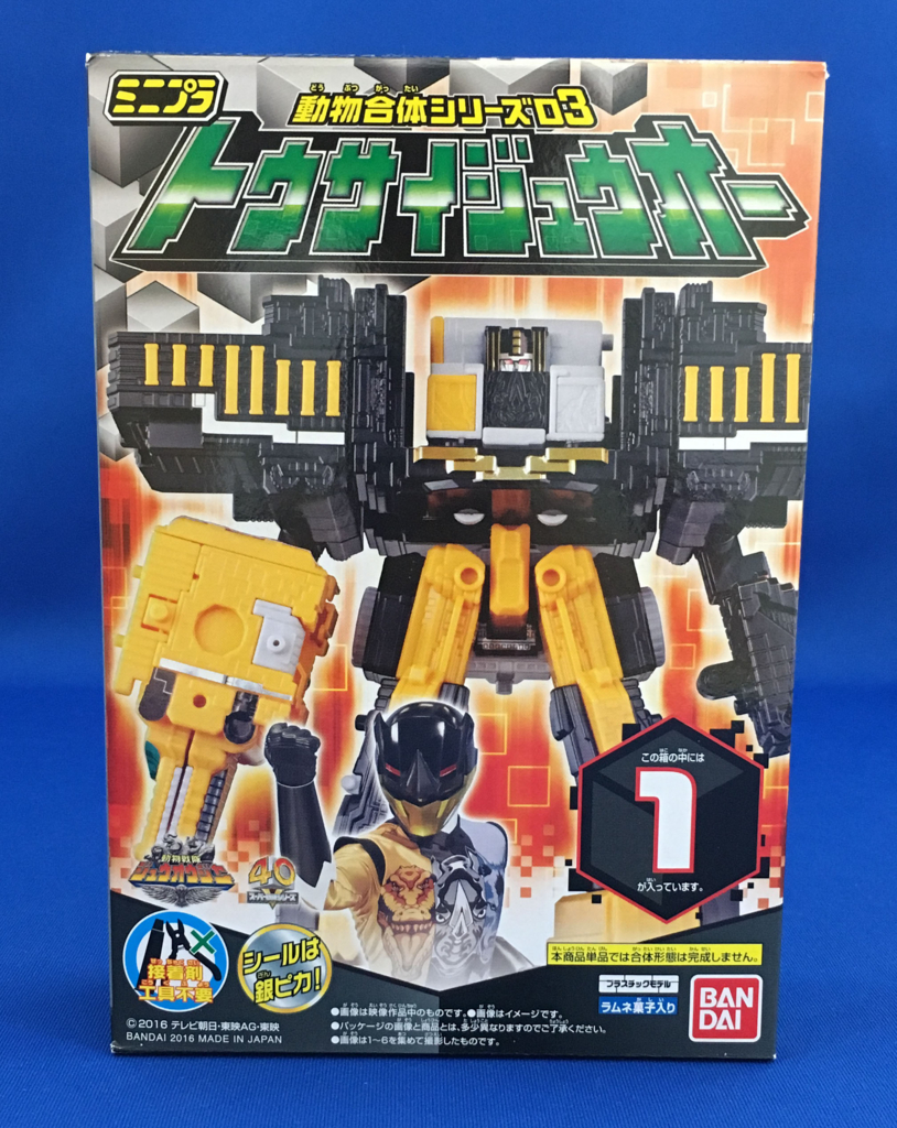 レビュー大解放！ミニプラ 動物合体シリーズ03 トウサイジュウオー