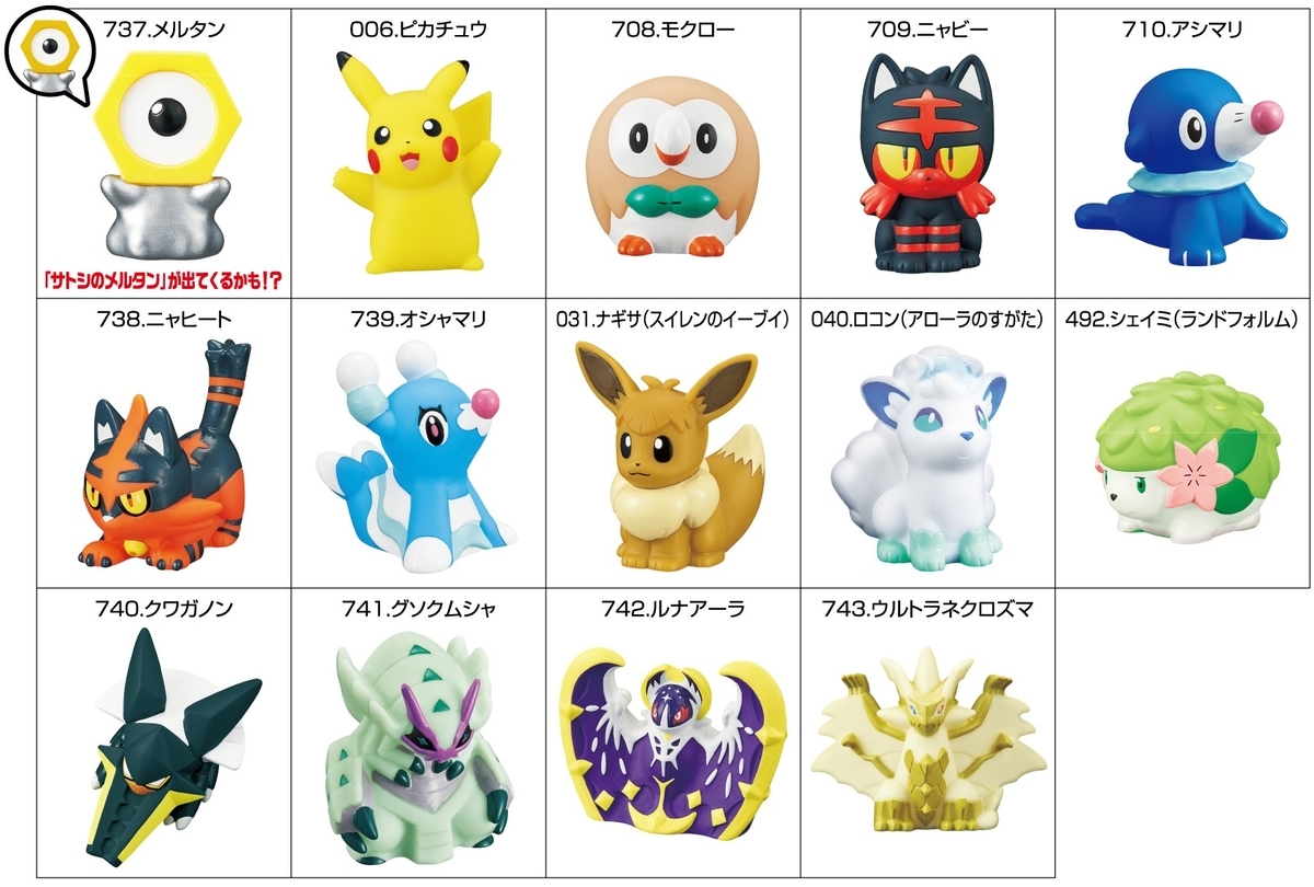 受注チュウ‼】ポケモンキッズ カロススペシャル編 ご紹介 - バンダイ