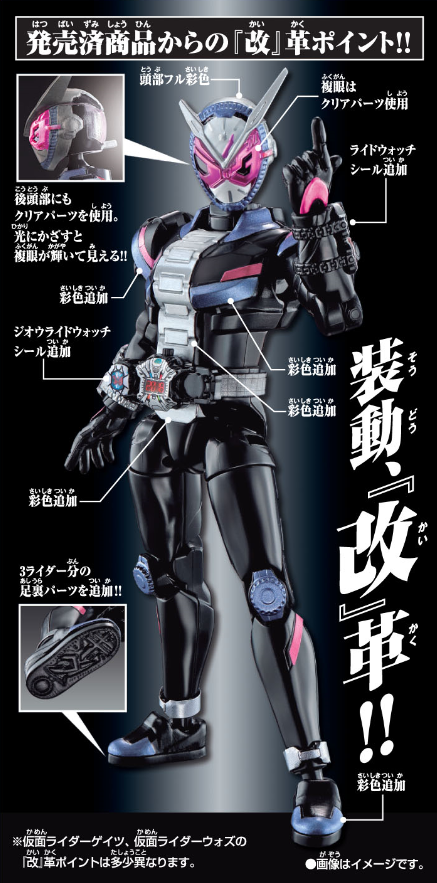 ジオウ食玩ウォッチャーvol.41】RIDE10にグランドジオウ降臨!! 更に