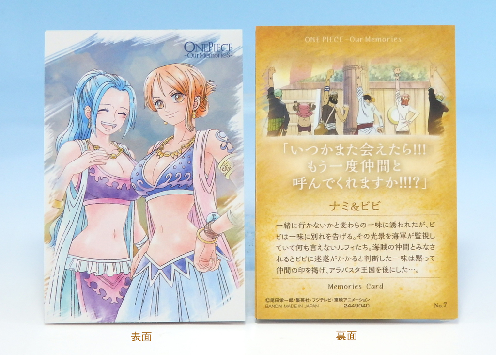 ワンピース」の感動エピソードが蘇る！ワンピースウエハース -our