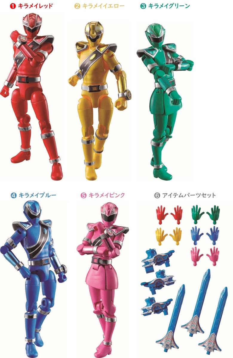 レビュー】5月11日（月）発売！ 魔進戦隊キラメイジャー 勇動X