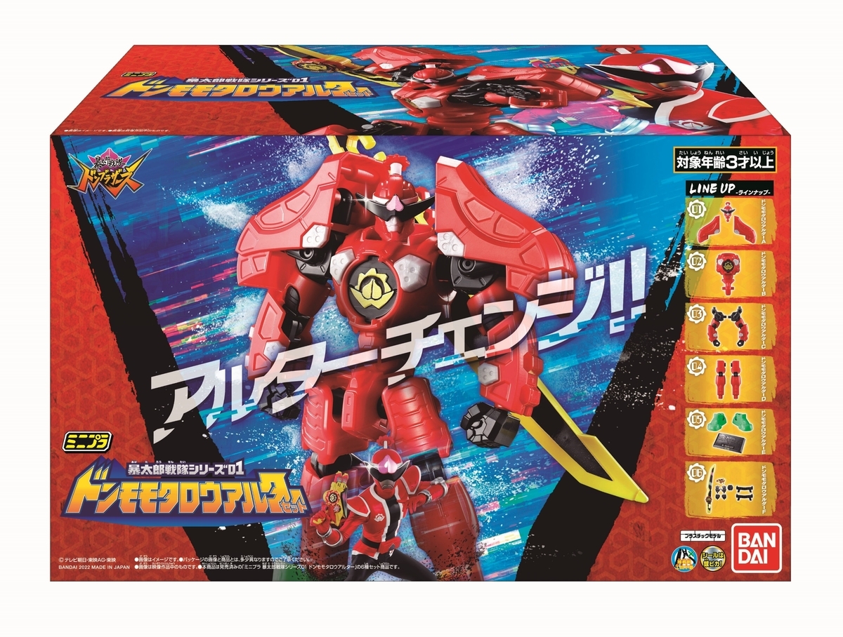 3月21日（月）発売！】ミニプラ 暴太郎戦隊シリーズ01 ドンモモタロウ