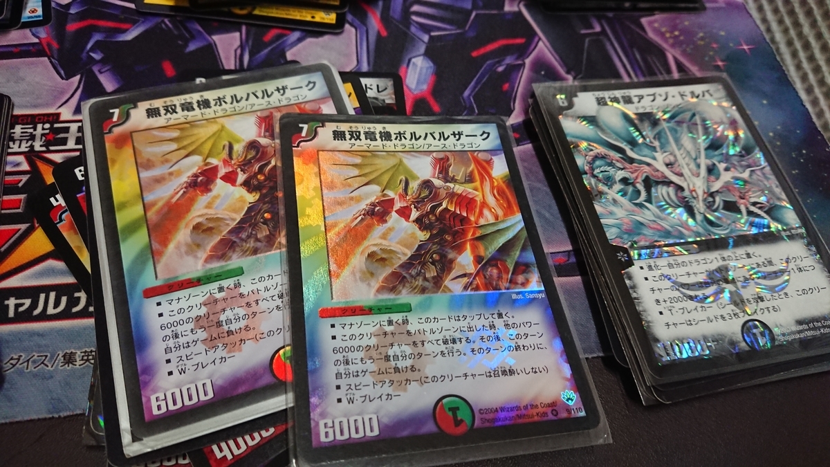 デュエマクラシックが超楽しい！引退品開封で大儲けした話 - かてもす