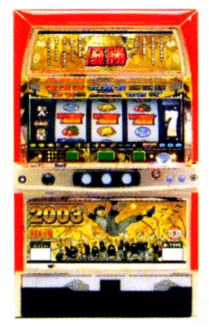 アリストクラートテクノロジーズ「パチスロ 巨人の星」の筺体