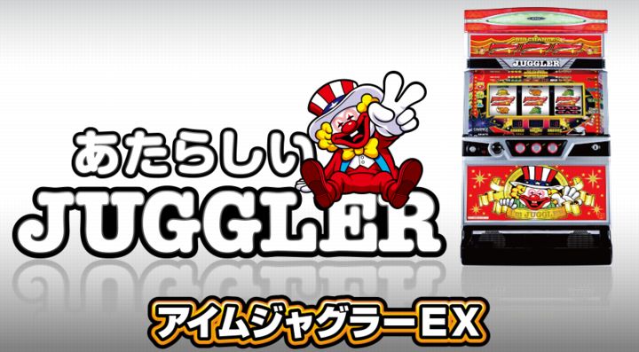 6号機SアイムジャグラーEX-TP スペック情報 - スロット解析情報~すろかい~