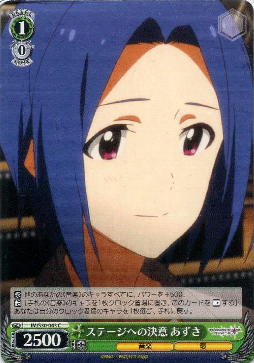 WS考察記事-アイドルマスター - 夏の入江の気ままに日記