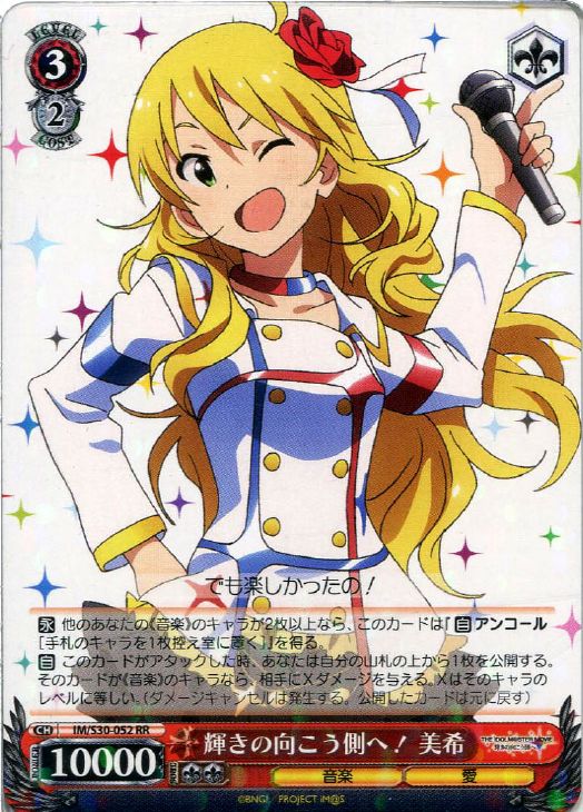 WS考察記事-アイドルマスター - 夏の入江の気ままに日記